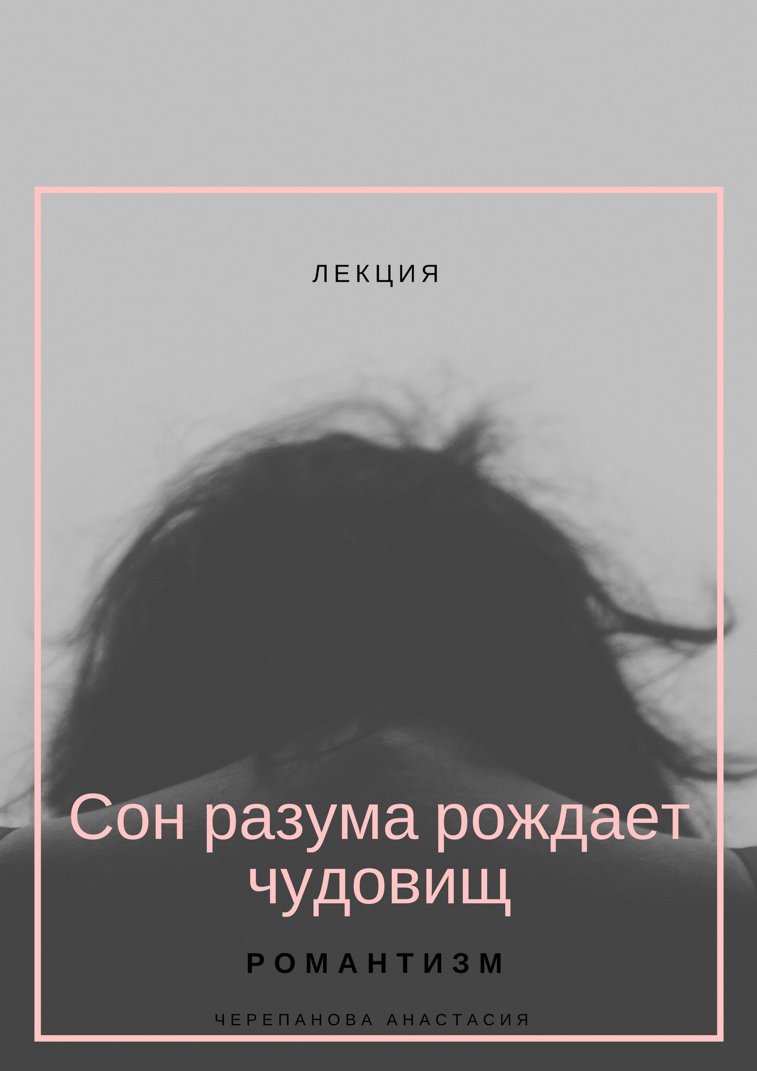 TxEmyosJois.jpg