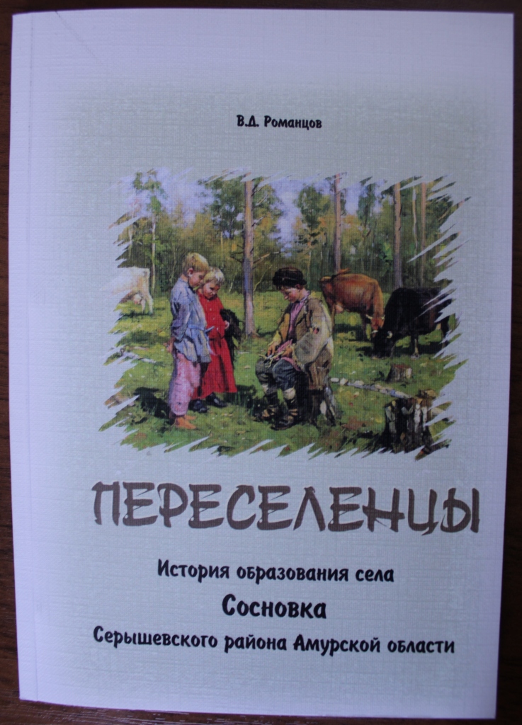 Книга колонисты слушать