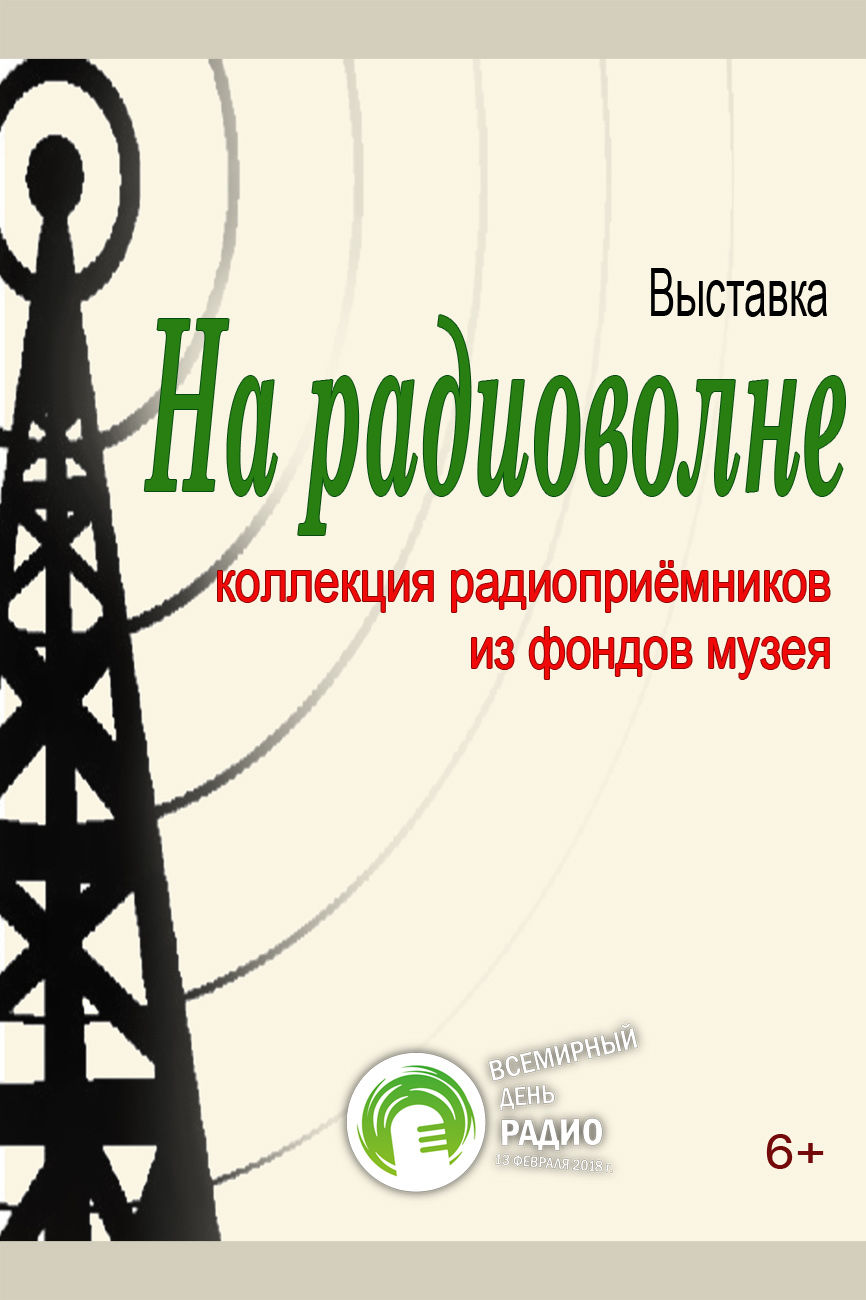 %D0%BD%D0%B0%20%D1%80%D0%B0%D0%B4%D0%B8%D0%BE%20%D0%B2%D0%BE%D0%BB%D0%BD%D0%B5%20%D0%B04%20%D0%BA%D0%BE%D0%BF%D0%B8%D1%8F.jpg