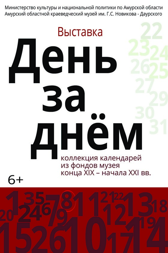 %D0%94%D0%B5%D0%BD%D1%8C%20%D0%B7%D0%B0%20%D0%B4%D0%BD%D1%91%D0%BC.%20%D0%B1%D0%B0%D0%BD%D0%BD%D0%B5%D1%80%202020%20%D0%B3..jpg